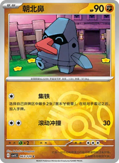 ノズパス